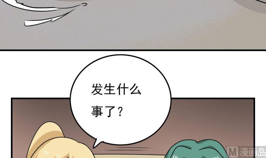 都是黑丝惹的祸212话 送你一程