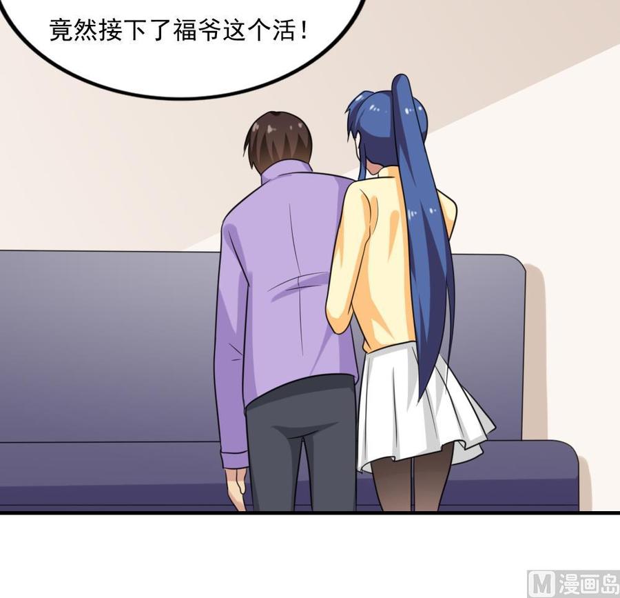 都是黑丝惹的祸213话 孤男寡女