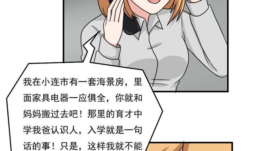 都是黑丝惹的祸214话 谁可相依