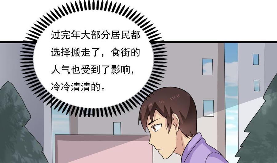 都是黑丝惹的祸215话 决裂 1