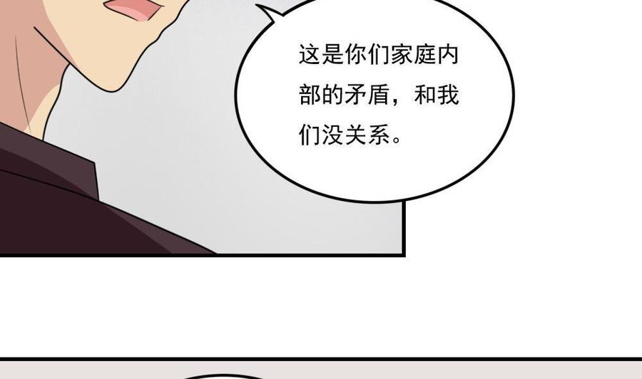 都是黑丝惹的祸215话 决裂 1