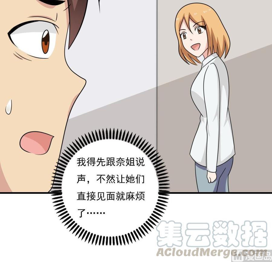 都是黑丝惹的祸217话 特殊关系