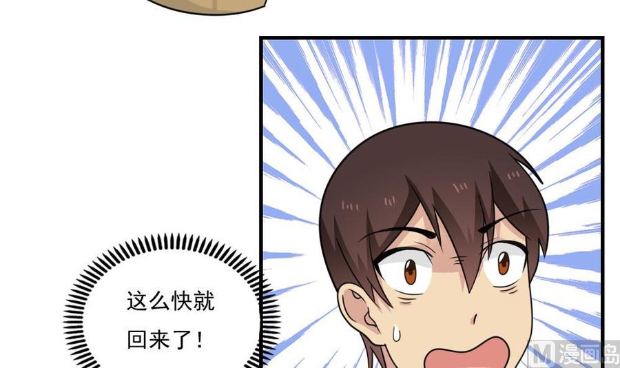 都是黑丝惹的祸217话 特殊关系