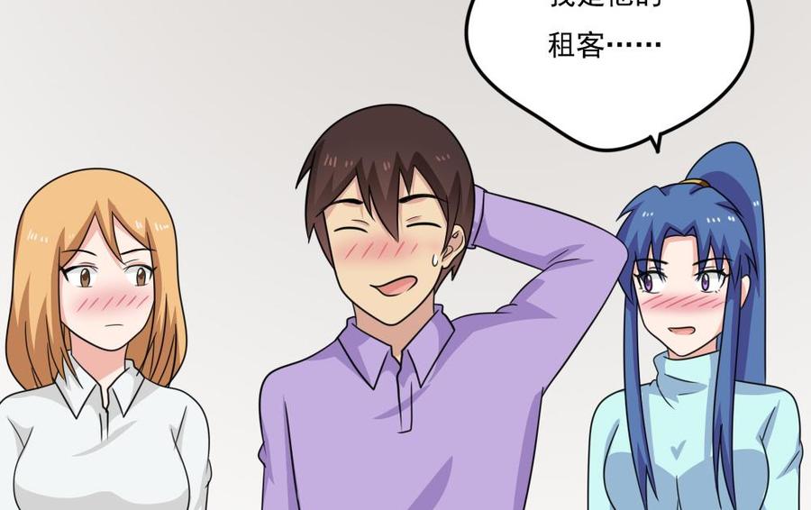 都是黑丝惹的祸217话 特殊关系