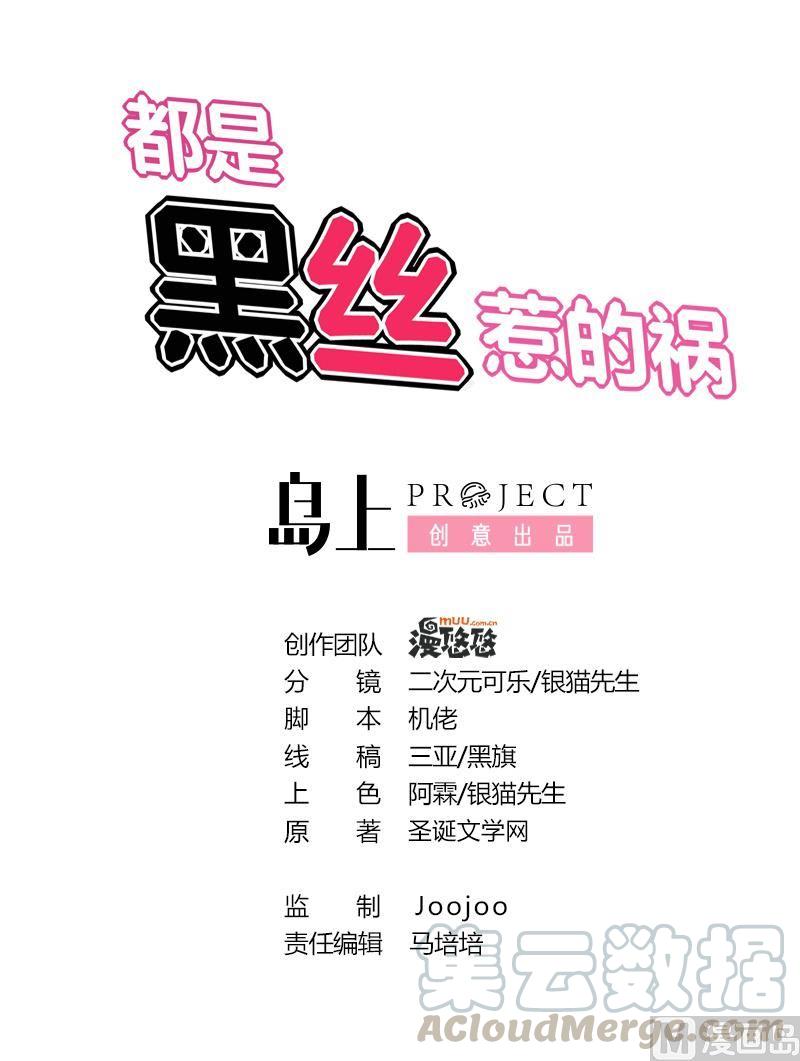 都是黑丝惹的祸218话 我的菜