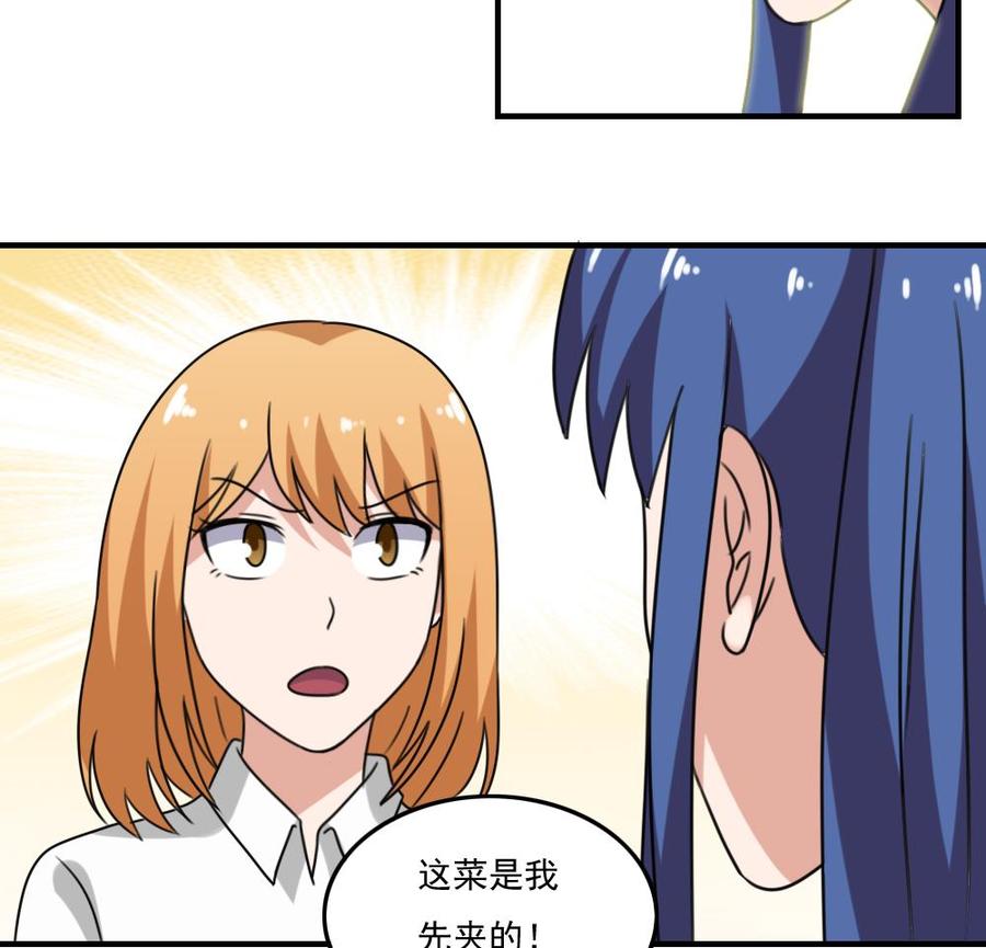 都是黑丝惹的祸218话 我的菜