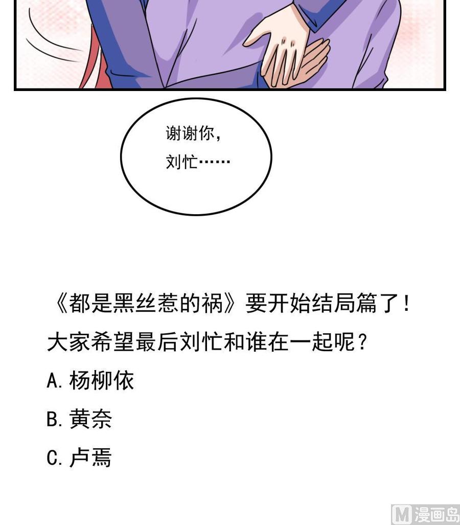 都是黑丝惹的祸218话 我的菜