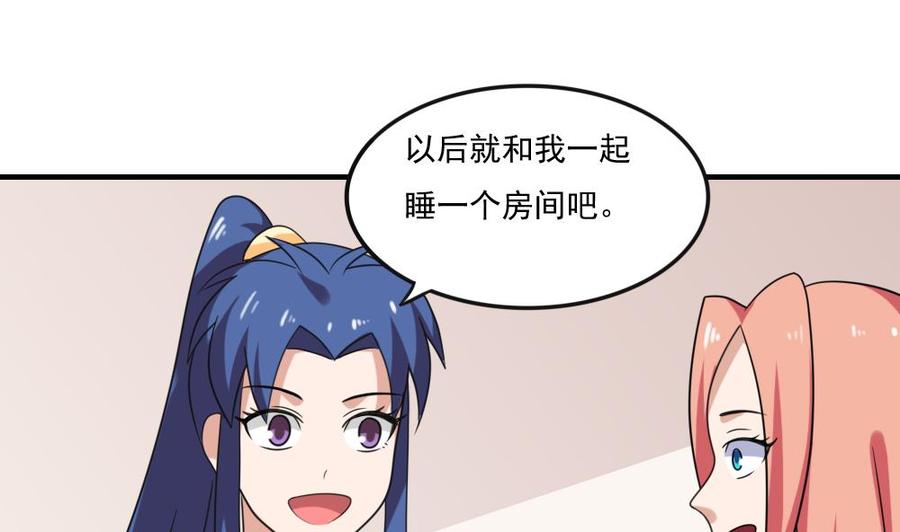 都是黑丝惹的祸219话 结局篇 1