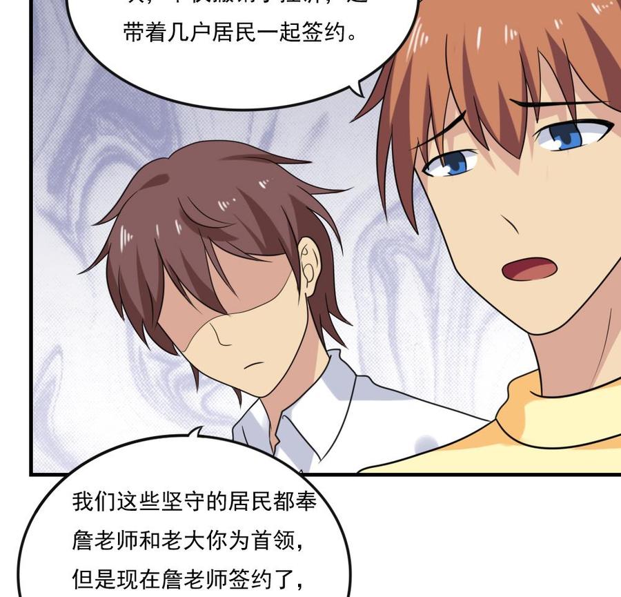 都是黑丝惹的祸219话 结局篇 1