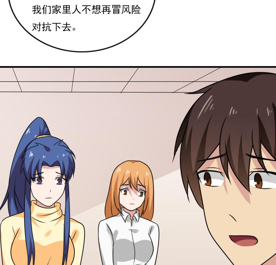 都是黑丝惹的祸219话 结局篇 1