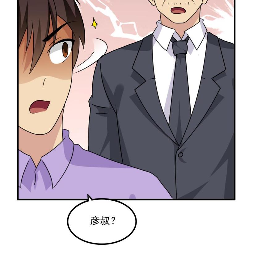 都是黑丝惹的祸219话 结局篇 1