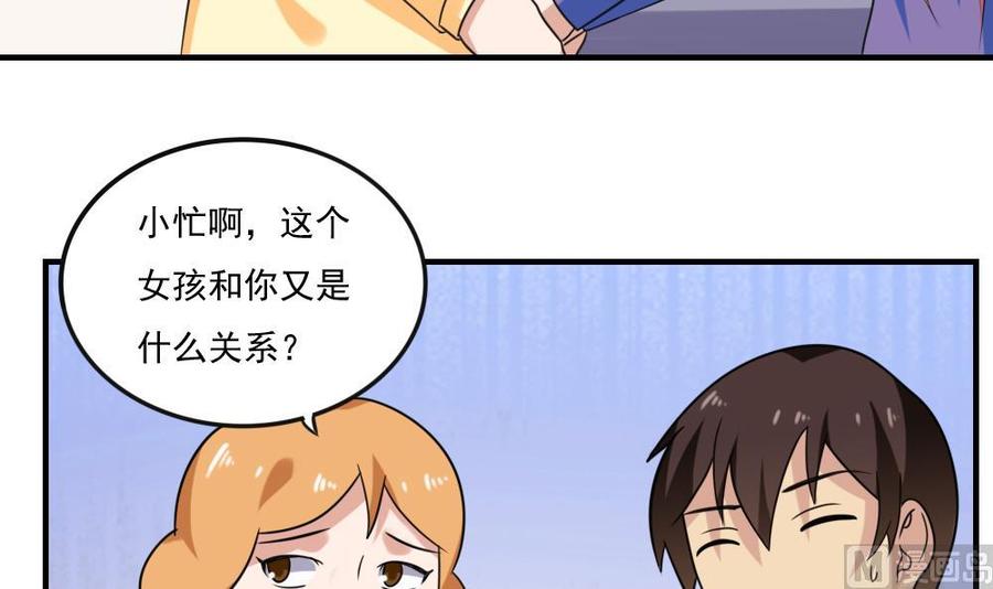 都是黑丝惹的祸219话 结局篇 1