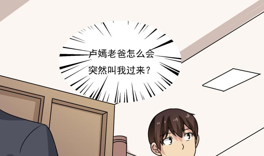 都是黑丝惹的祸220话 结局篇 2