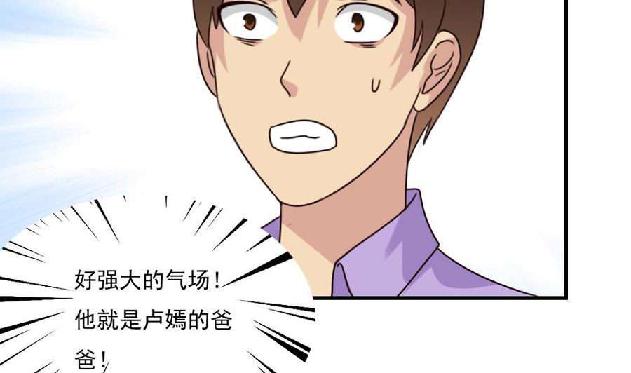 都是黑丝惹的祸220话 结局篇 2