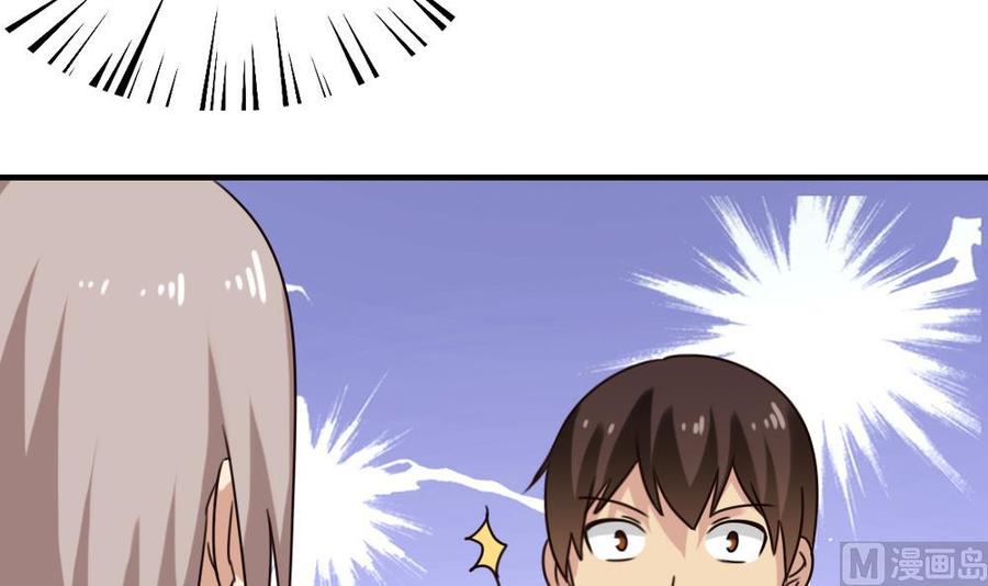 都是黑丝惹的祸220话 结局篇 2