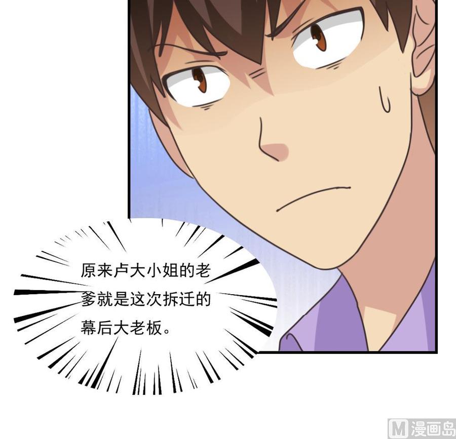 都是黑丝惹的祸220话 结局篇 2