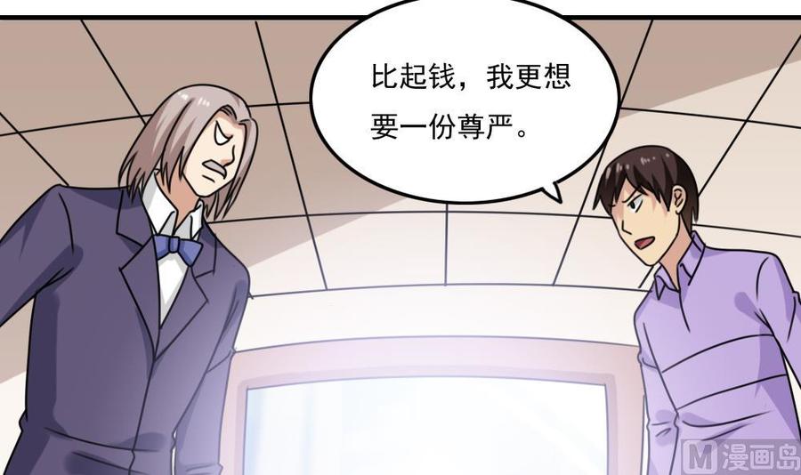 都是黑丝惹的祸220话 结局篇 2