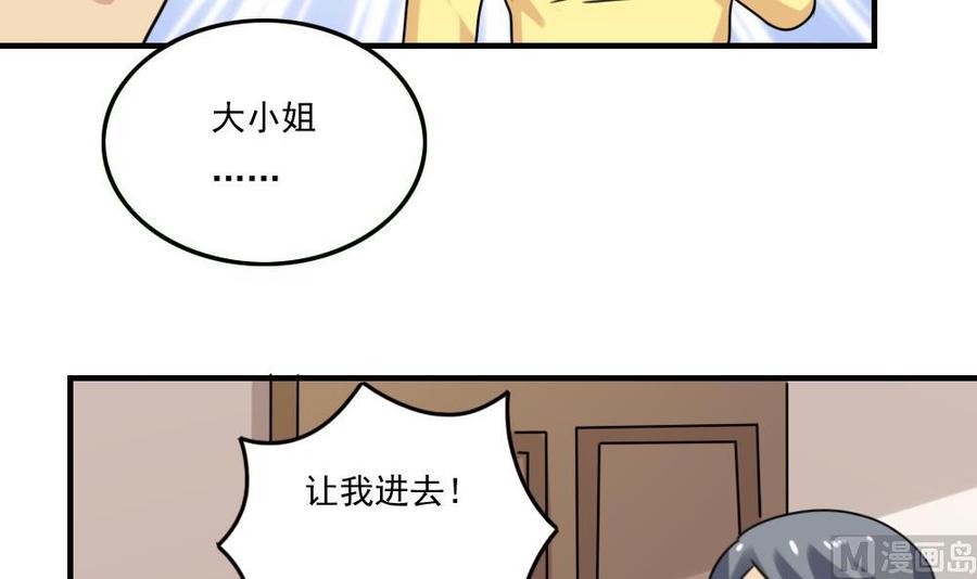 都是黑丝惹的祸220话 结局篇 2