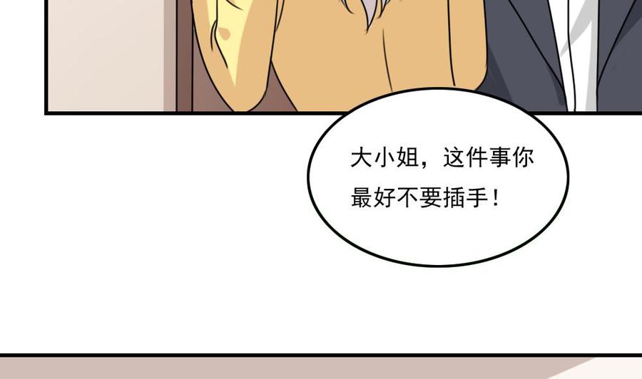 都是黑丝惹的祸220话 结局篇 2