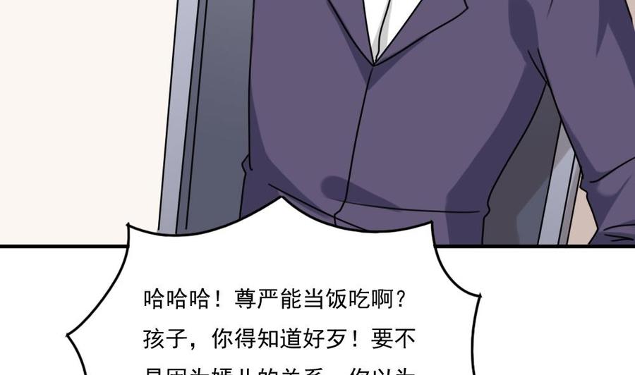 都是黑丝惹的祸220话 结局篇 2
