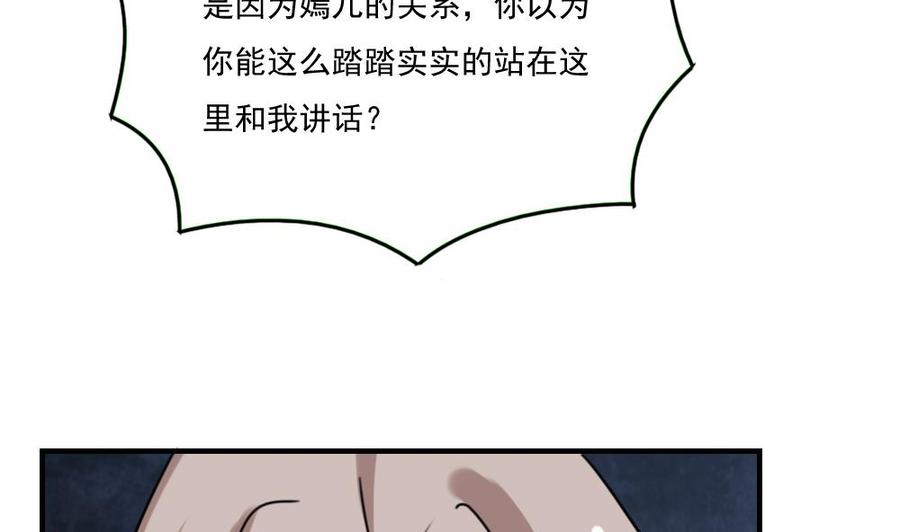 都是黑丝惹的祸220话 结局篇 2