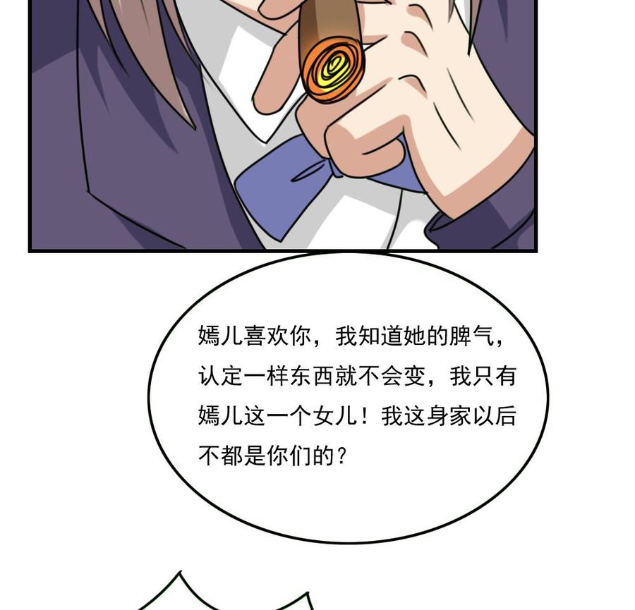 都是黑丝惹的祸220话 结局篇 2