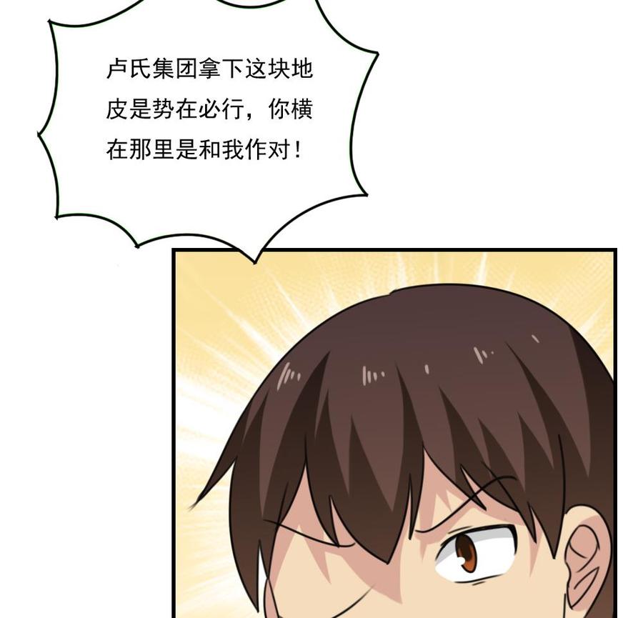 都是黑丝惹的祸220话 结局篇 2