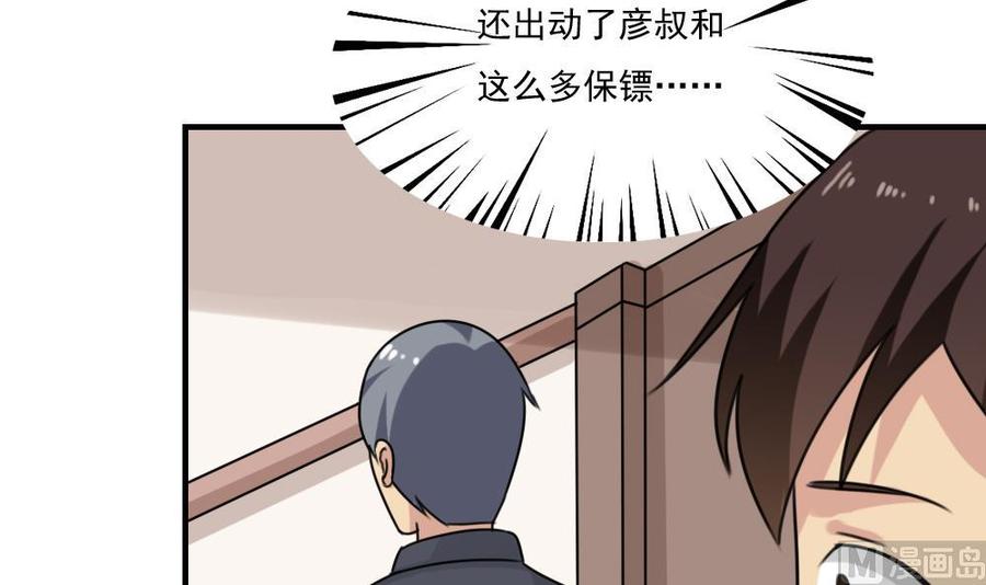 都是黑丝惹的祸220话 结局篇 2