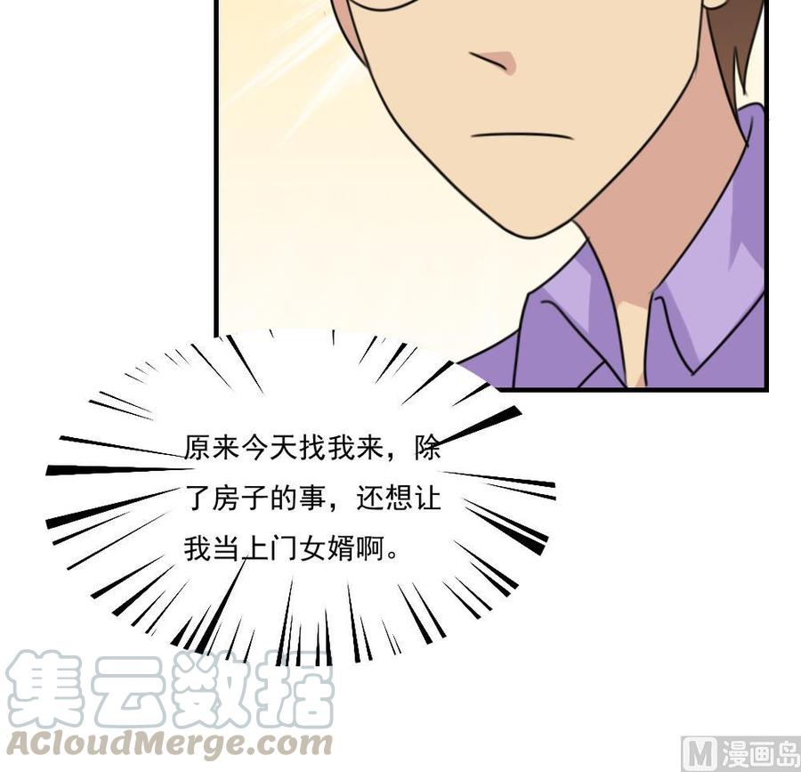都是黑丝惹的祸220话 结局篇 2
