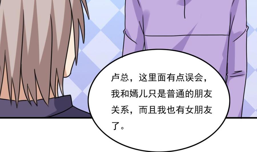 都是黑丝惹的祸220话 结局篇 2