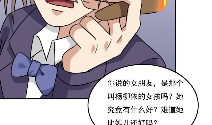 都是黑丝惹的祸220话 结局篇 2