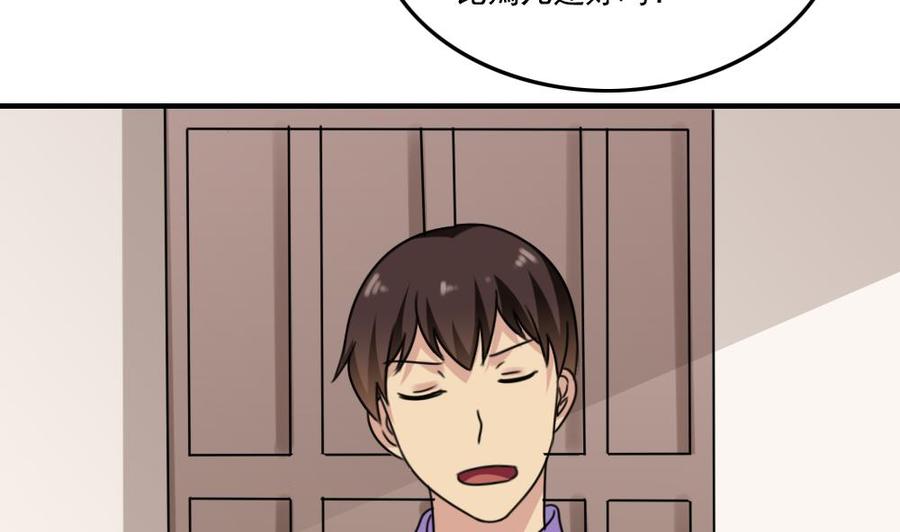 都是黑丝惹的祸220话 结局篇 2