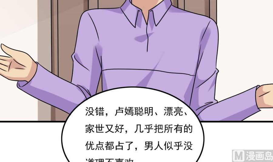 都是黑丝惹的祸220话 结局篇 2