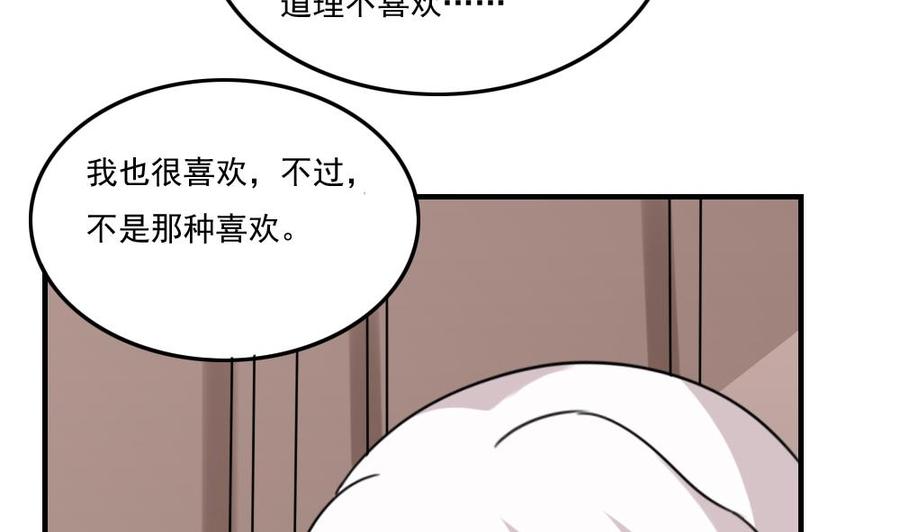 都是黑丝惹的祸220话 结局篇 2
