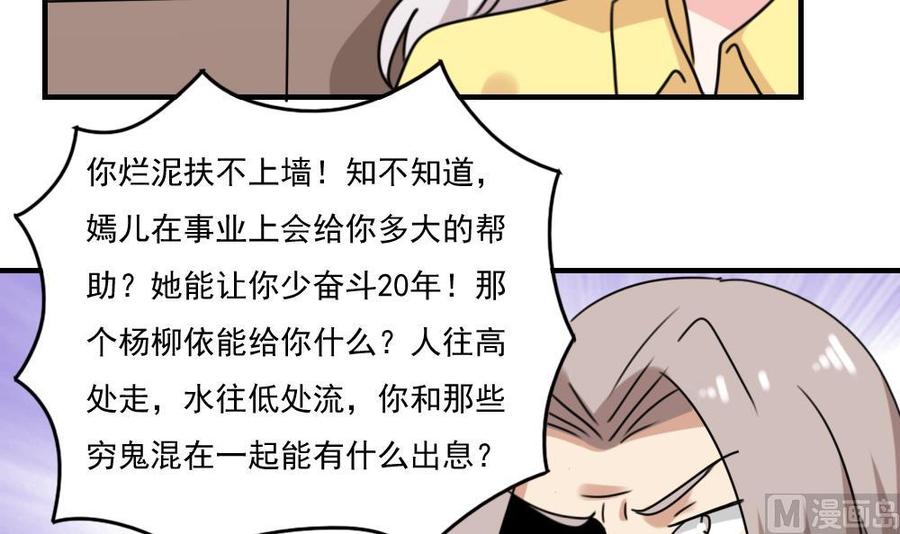 都是黑丝惹的祸220话 结局篇 2
