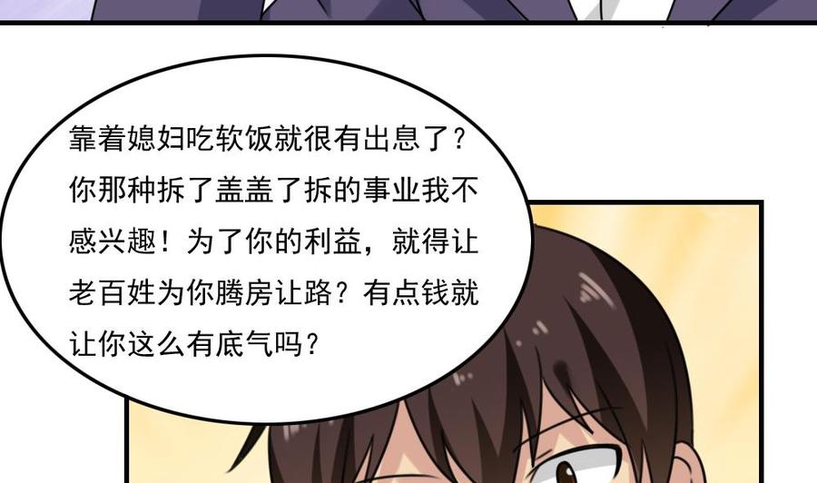 都是黑丝惹的祸220话 结局篇 2