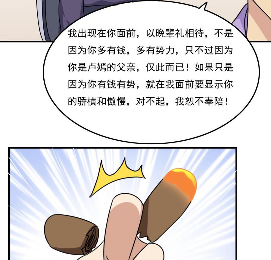 都是黑丝惹的祸220话 结局篇 2