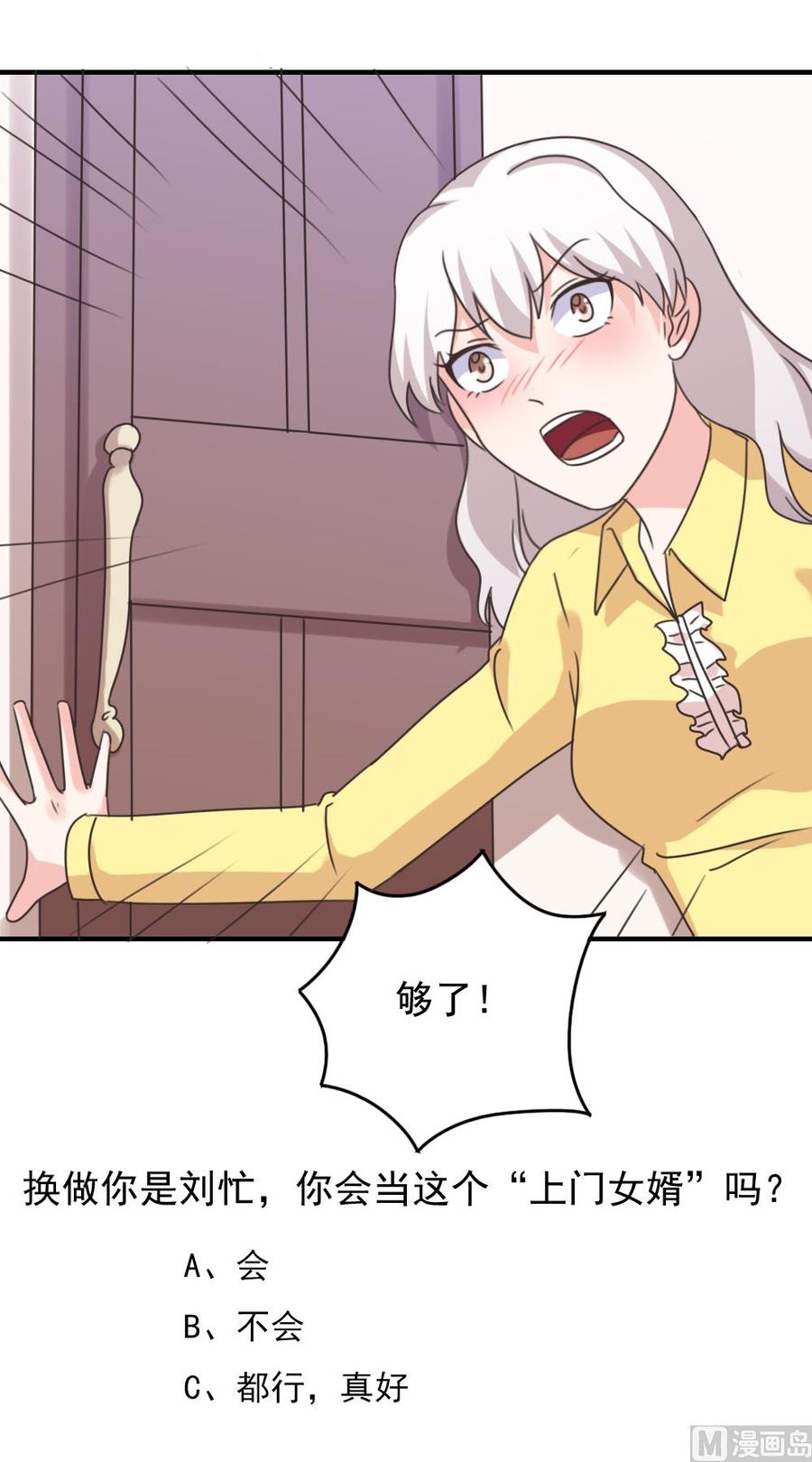 都是黑丝惹的祸220话 结局篇 2