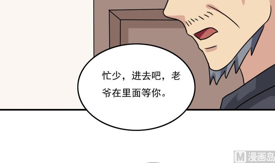 都是黑丝惹的祸220话 结局篇 2