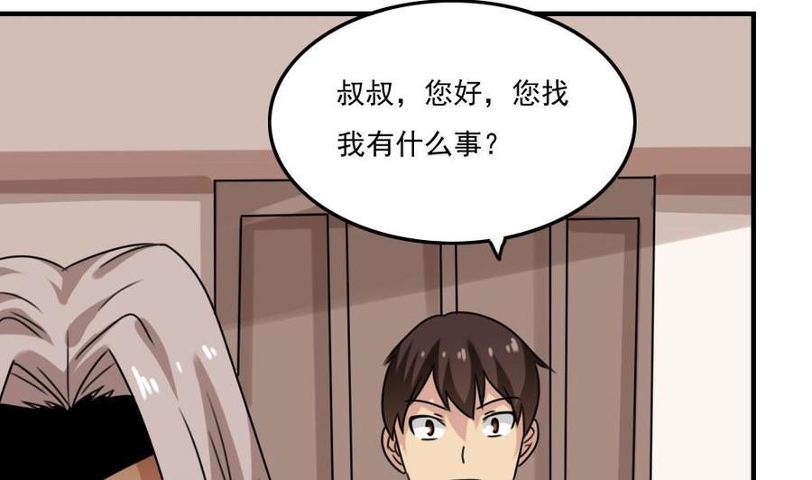 都是黑丝惹的祸220话 结局篇 2