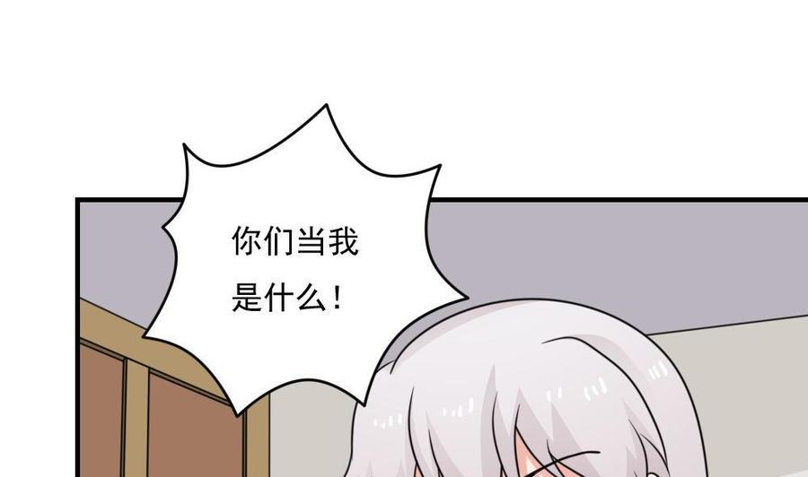 都是黑丝惹的祸221话 结局篇 3