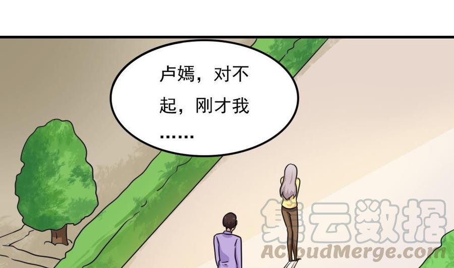 都是黑丝惹的祸221话 结局篇 3