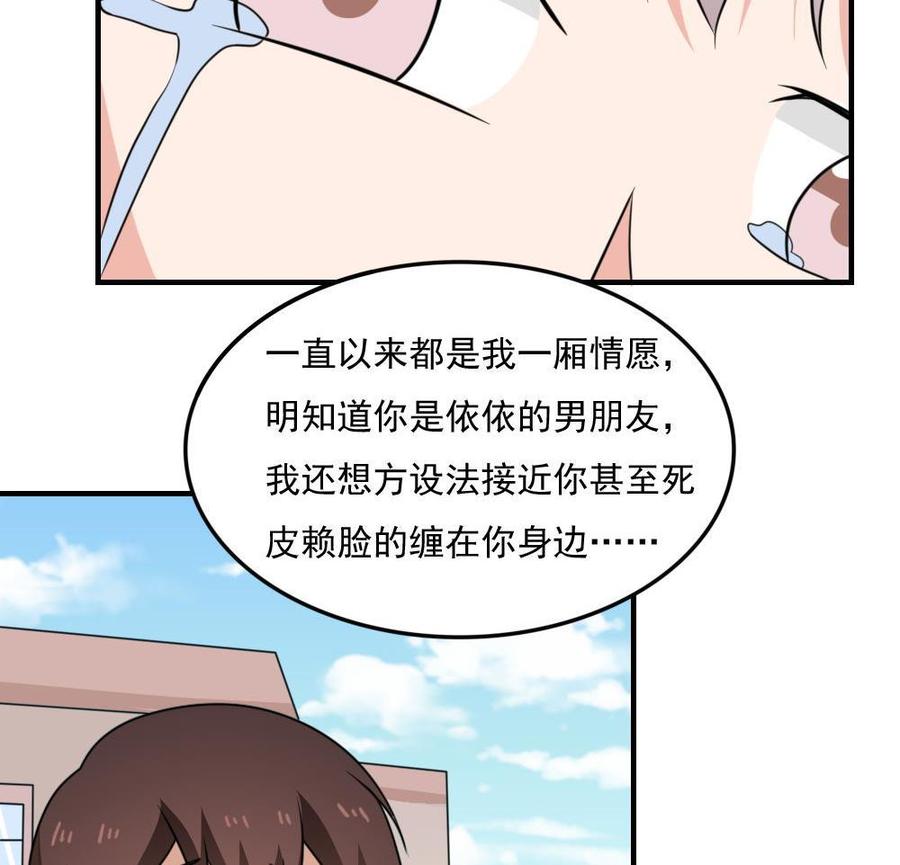 都是黑丝惹的祸221话 结局篇 3