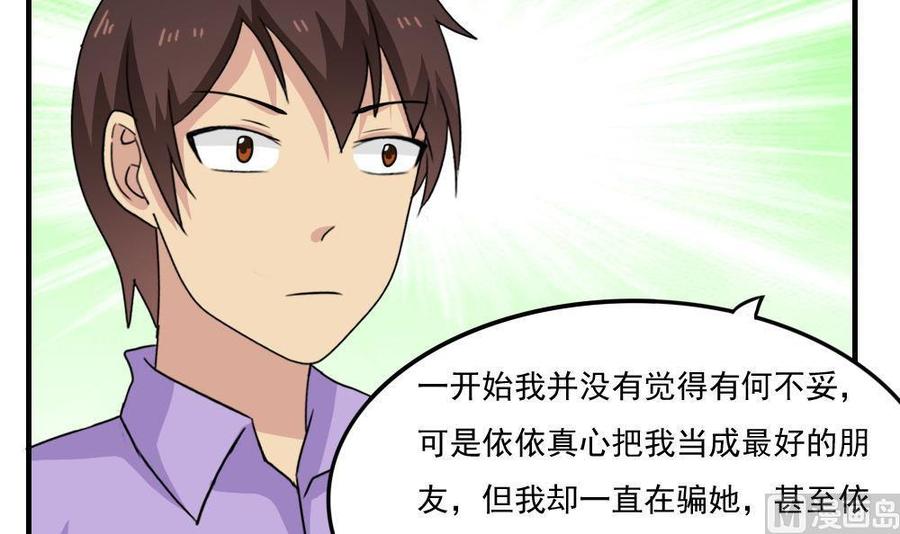 都是黑丝惹的祸221话 结局篇 3