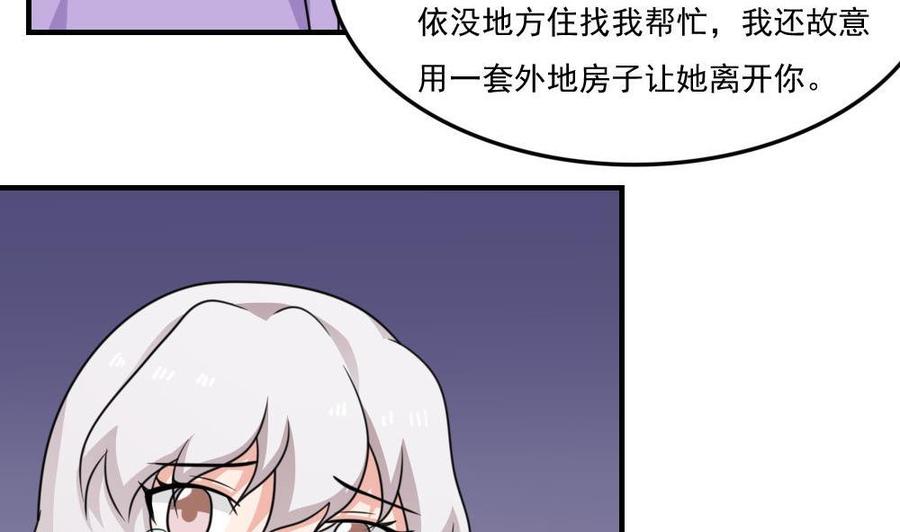 都是黑丝惹的祸221话 结局篇 3