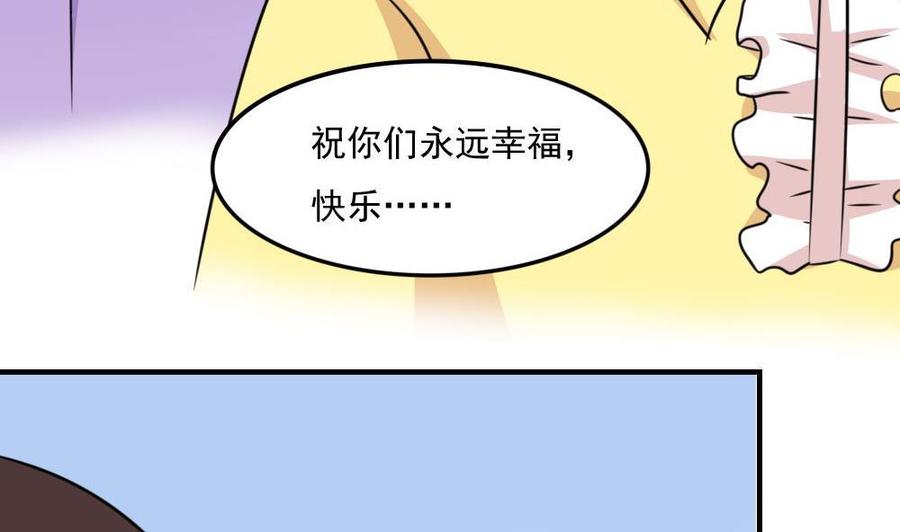 都是黑丝惹的祸221话 结局篇 3