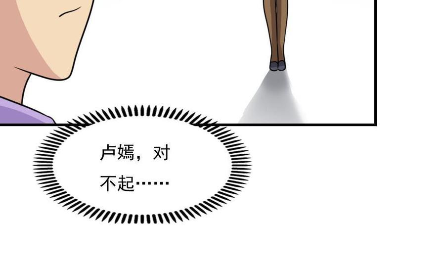都是黑丝惹的祸221话 结局篇 3