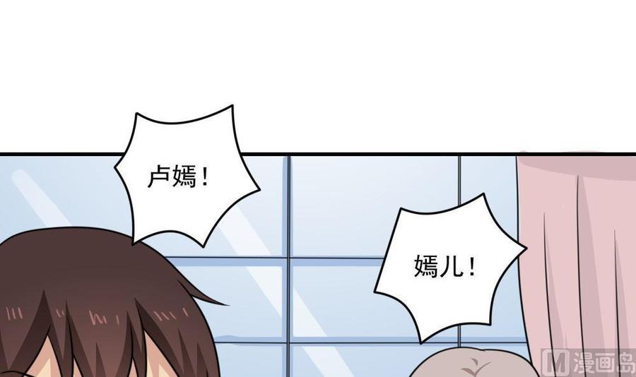 都是黑丝惹的祸221话 结局篇 3