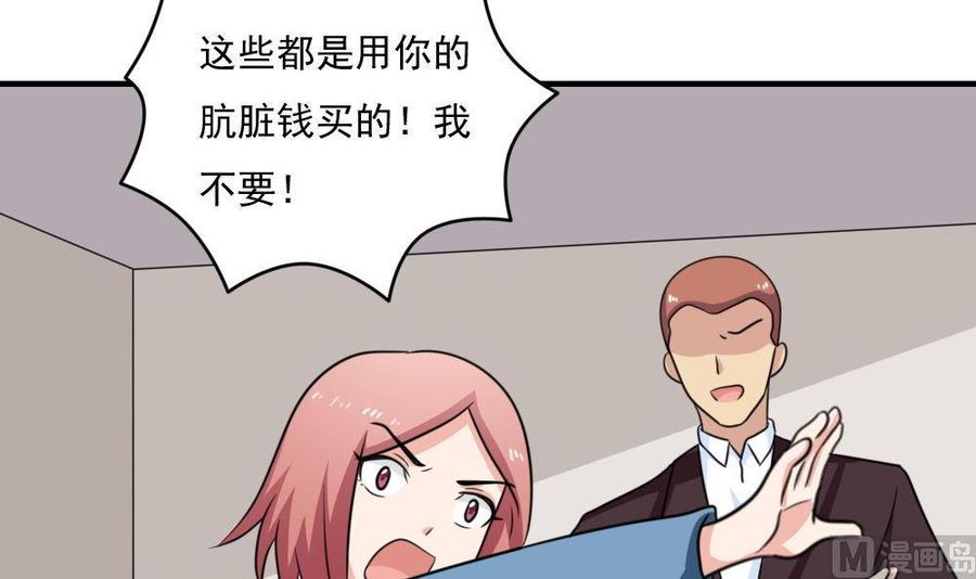 都是黑丝惹的祸221话 结局篇 3