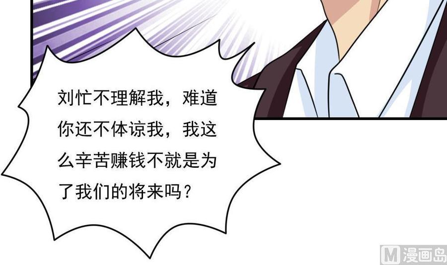 都是黑丝惹的祸221话 结局篇 3